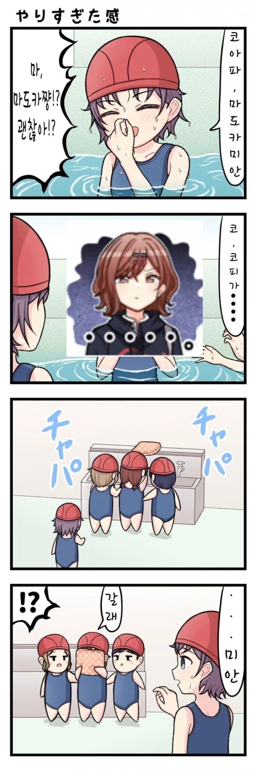 @) 녹칠 어린 시절.manga - 이미지 9