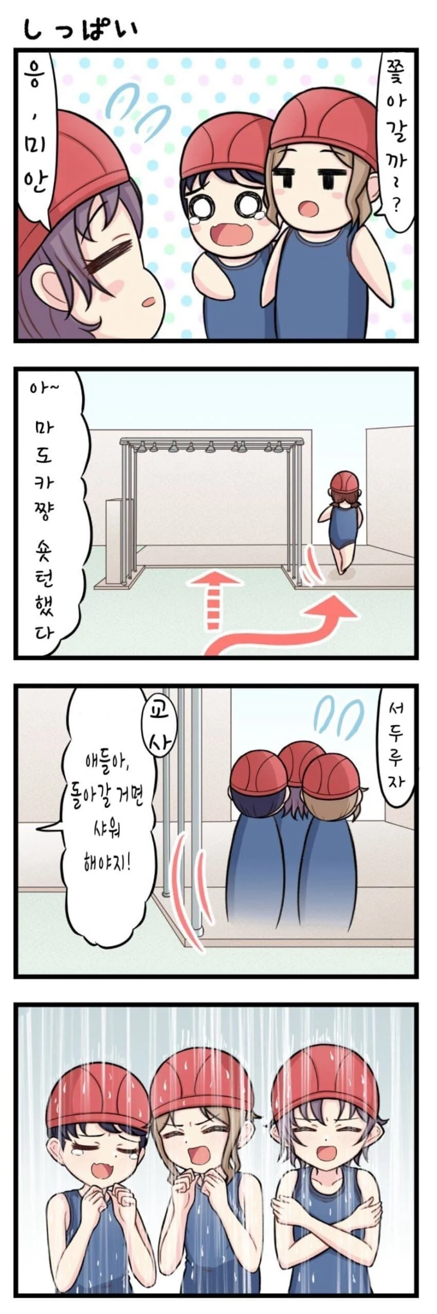 @) 녹칠 어린 시절.manga - 이미지 11