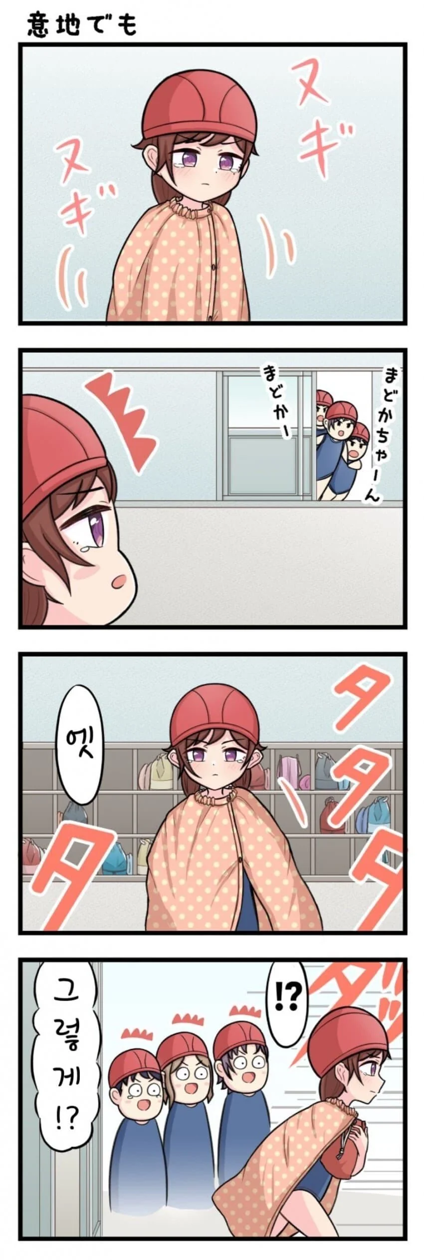 @) 녹칠 어린 시절.manga - 이미지 12