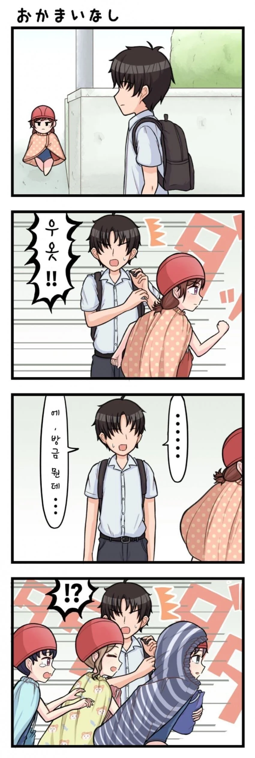 @) 녹칠 어린 시절.manga - 이미지 13