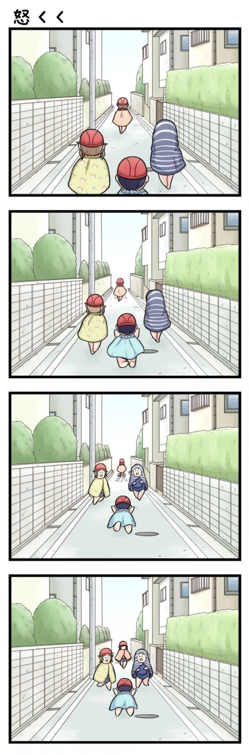 @) 녹칠 어린 시절.manga - 이미지 14
