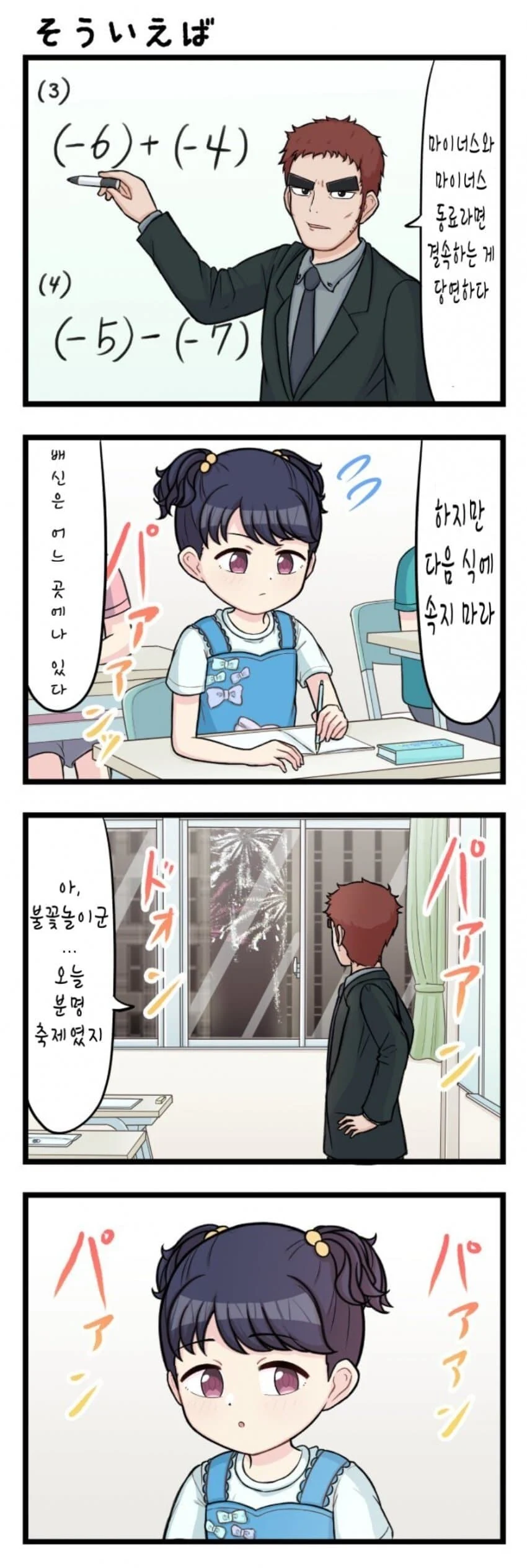 @) 녹칠 어린 시절.manga - 이미지 16