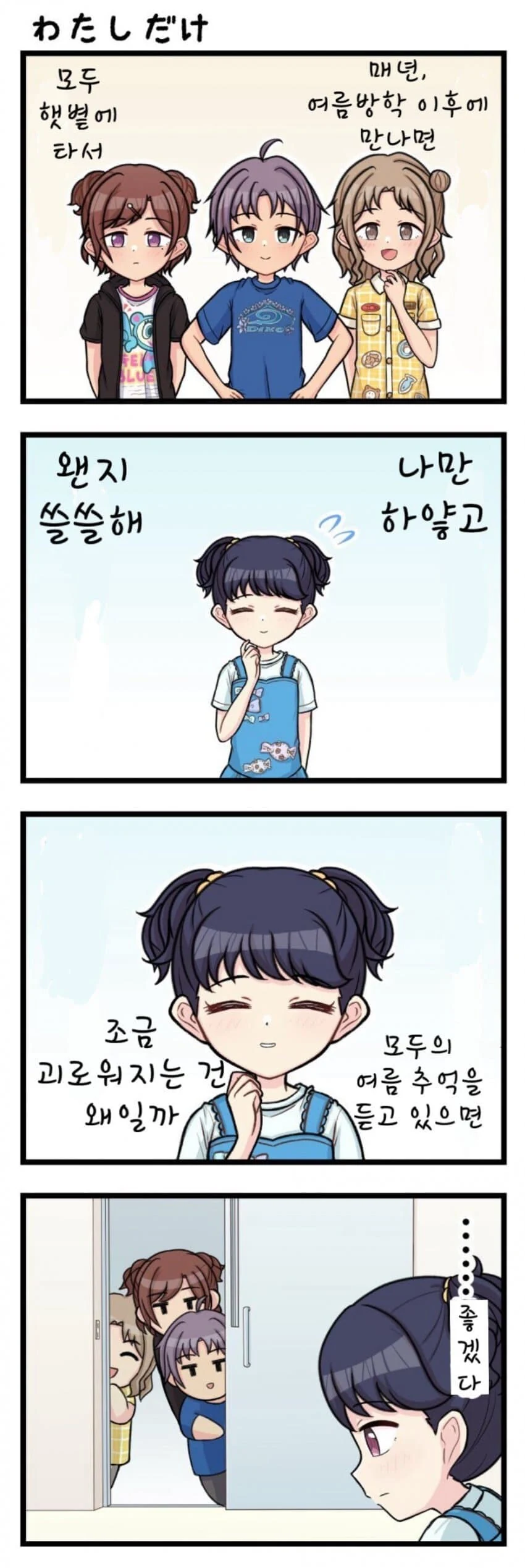 @) 녹칠 어린 시절.manga - 이미지 17