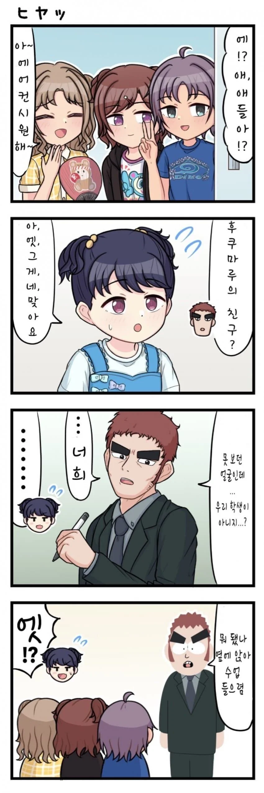 @) 녹칠 어린 시절.manga - 이미지 18