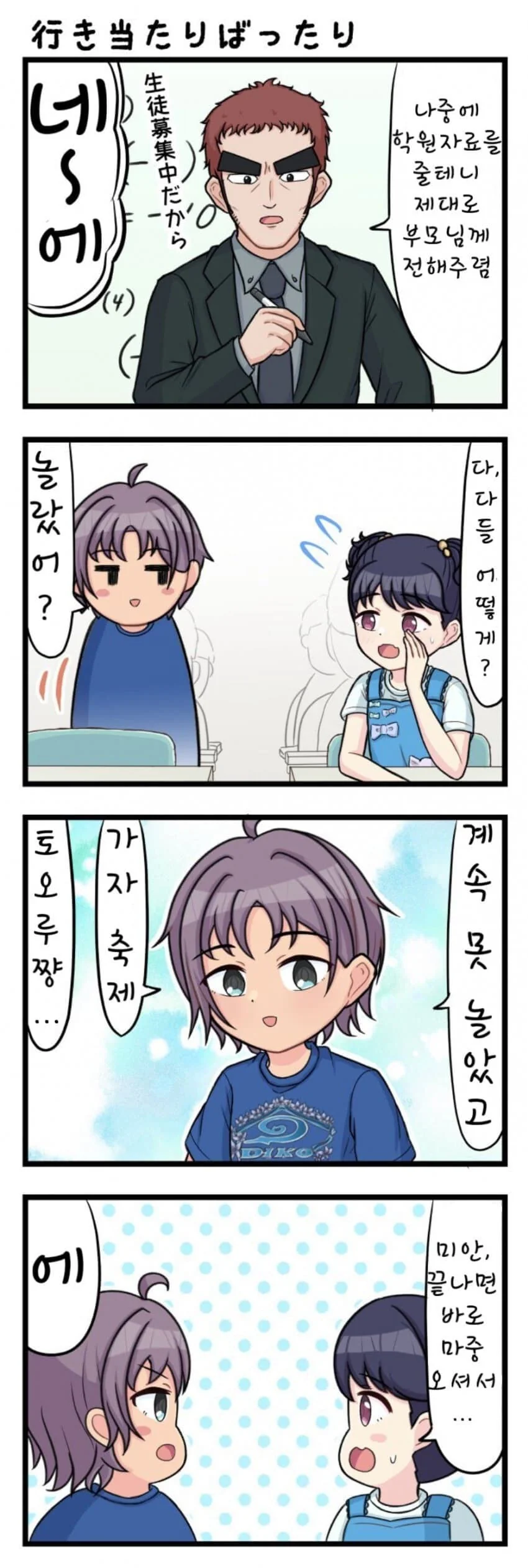 @) 녹칠 어린 시절.manga - 이미지 19
