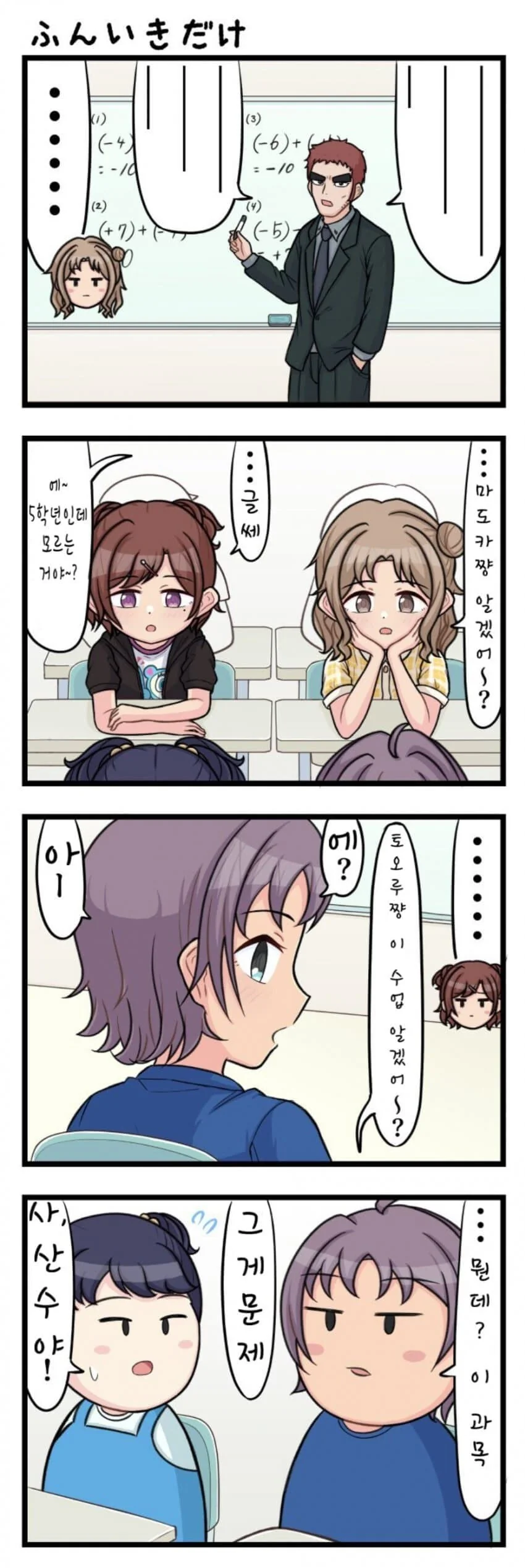 @) 녹칠 어린 시절.manga - 이미지 20
