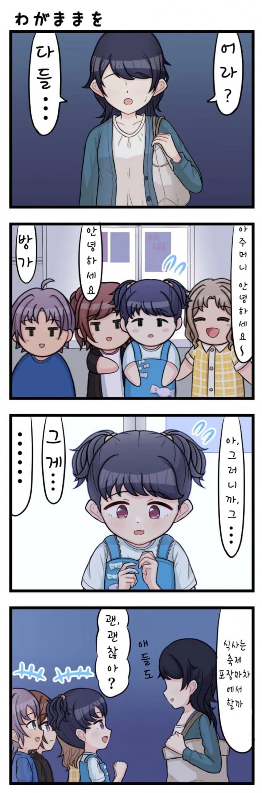 @) 녹칠 어린 시절.manga - 이미지 21