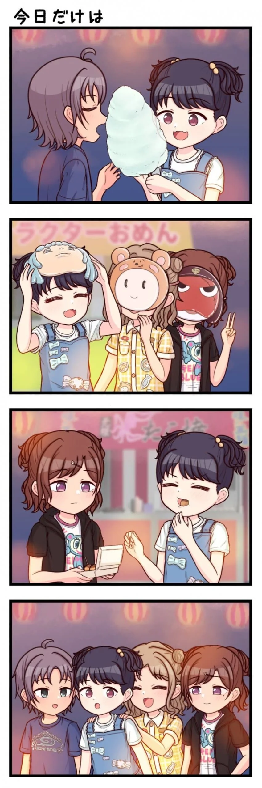 @) 녹칠 어린 시절.manga - 이미지 22