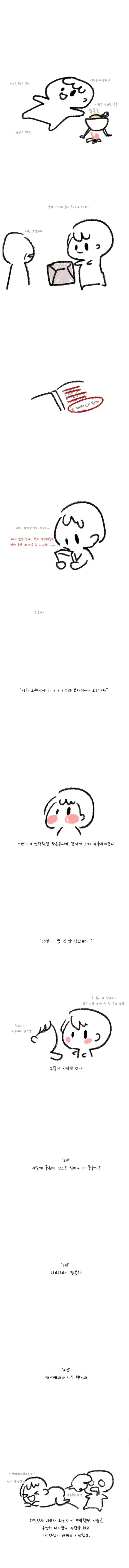 죽으려다 집사람 만나 잘사는.manhwa - 이미지 2