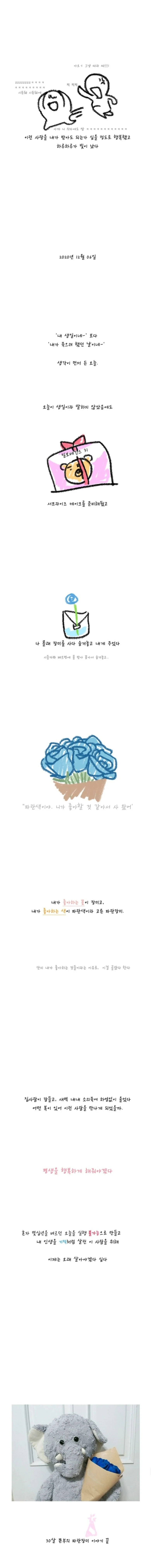 죽으려다 집사람 만나 잘사는.manhwa - 이미지 3