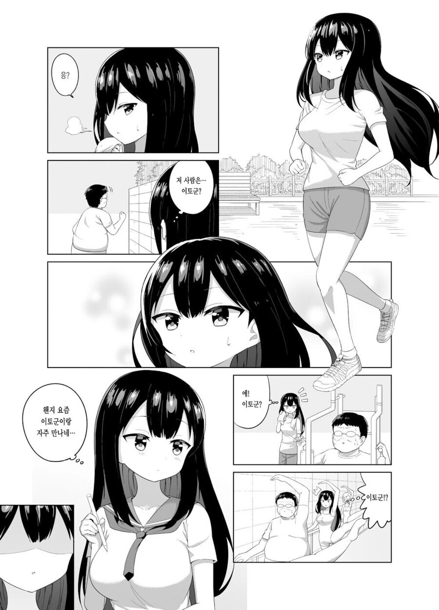 미약을 먹이기 위해 노력하는 만화.manga - 이미지 5