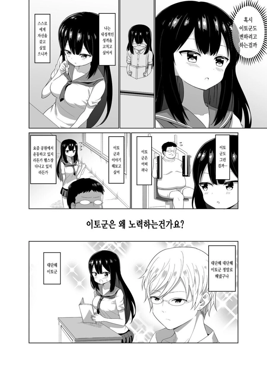 미약을 먹이기 위해 노력하는 만화.manga - 이미지 6