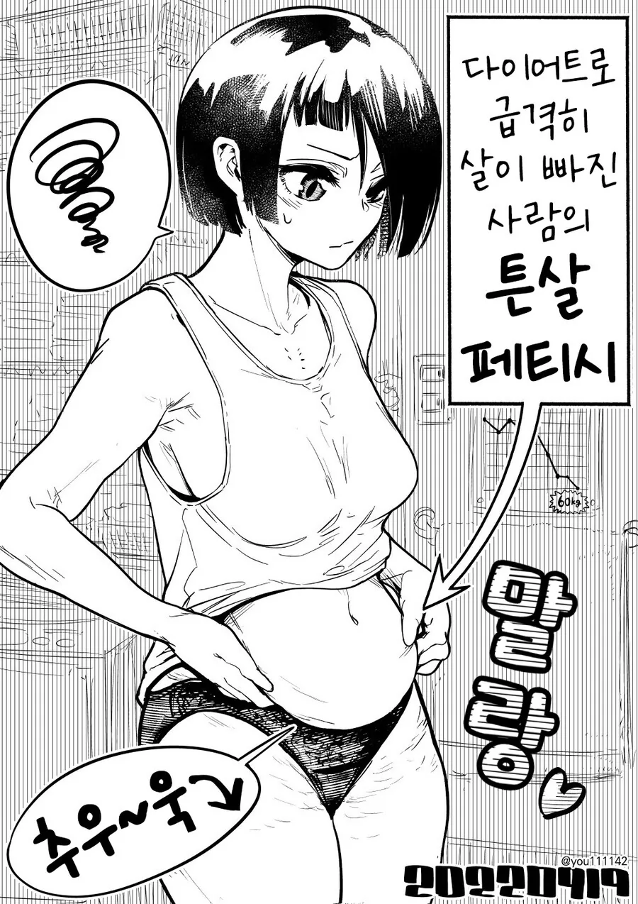 튼살 페티쉬
