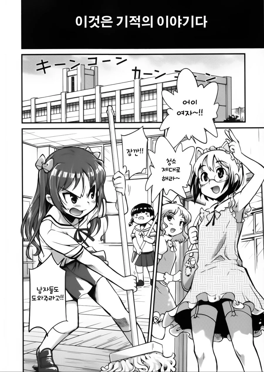 여장 ㅈㅇ를 1000번 하면 여자가 되는.manga