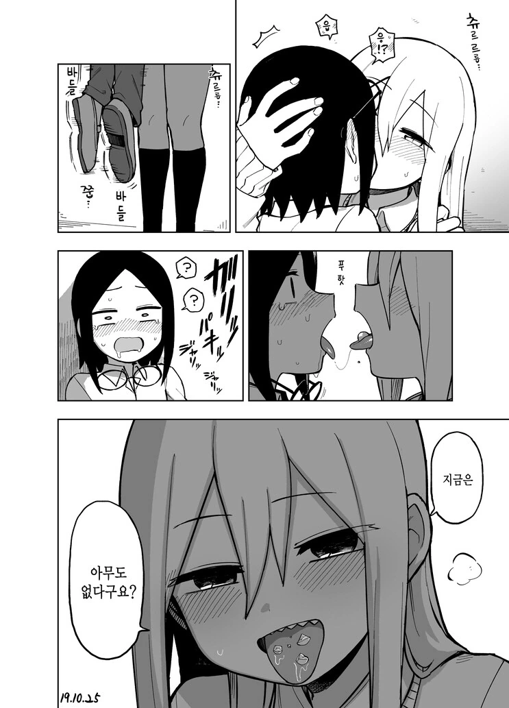 육식계 후배.manhwa - 이미지 4