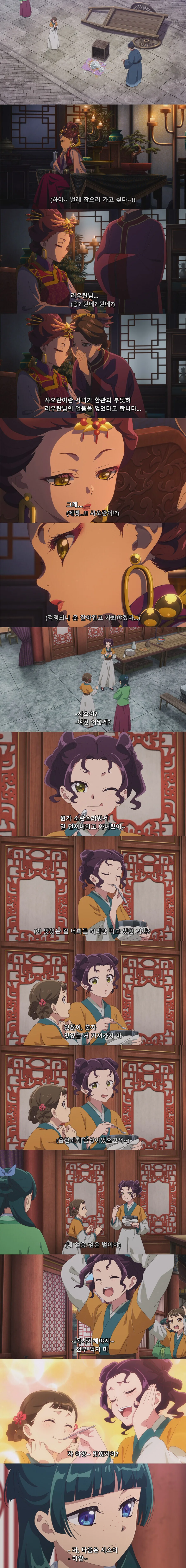 약사의혼잣말) 벌레녀 시점.jpg