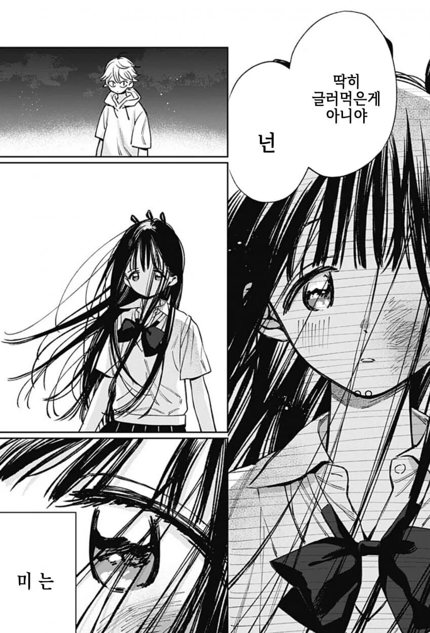 미쨩에겐 할 수 없는 일들이 잔뜩 완.manhwa - 이미지 15