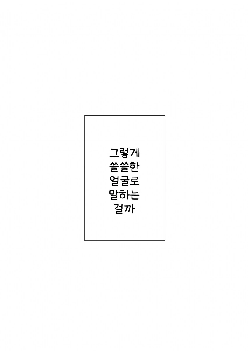 [@] 리나미가 자기 프로듀서랑 아냐고 묻는 히로 - 이미지 3