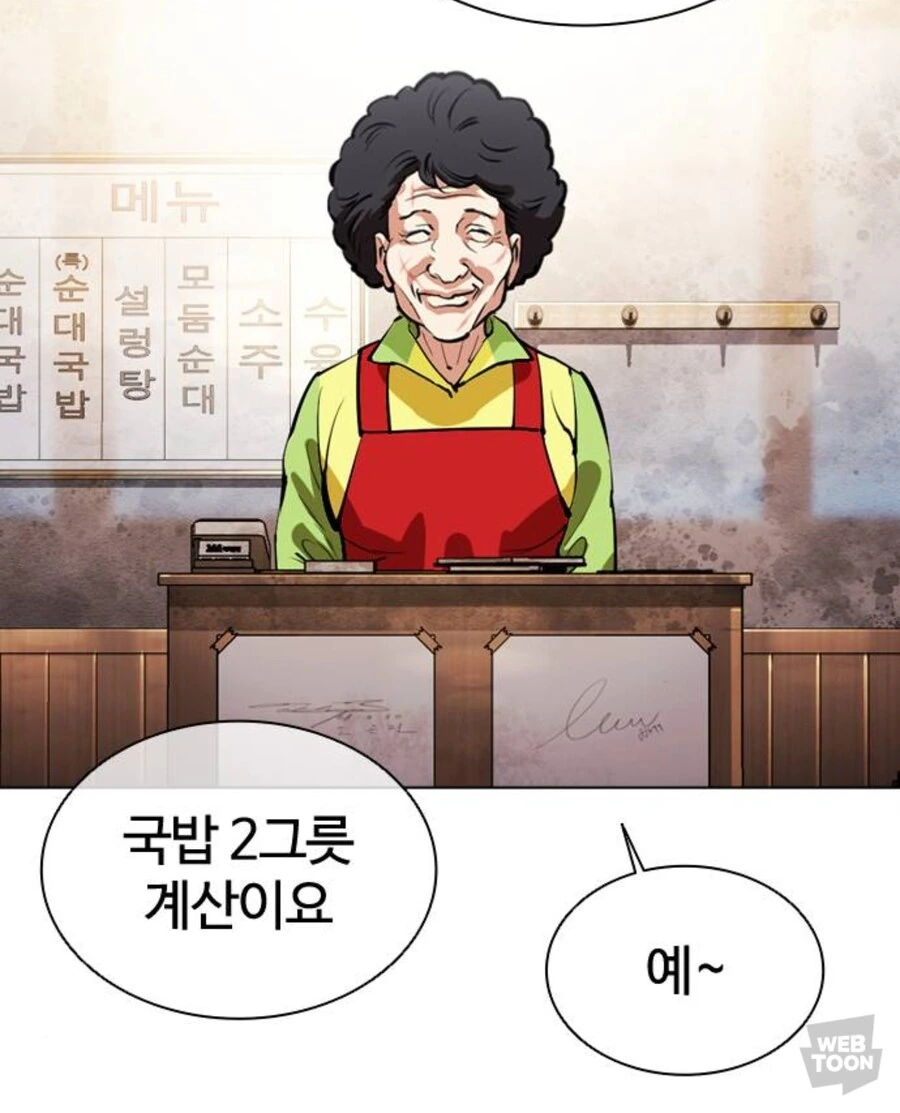만화속 인천 물가 - 이미지 2