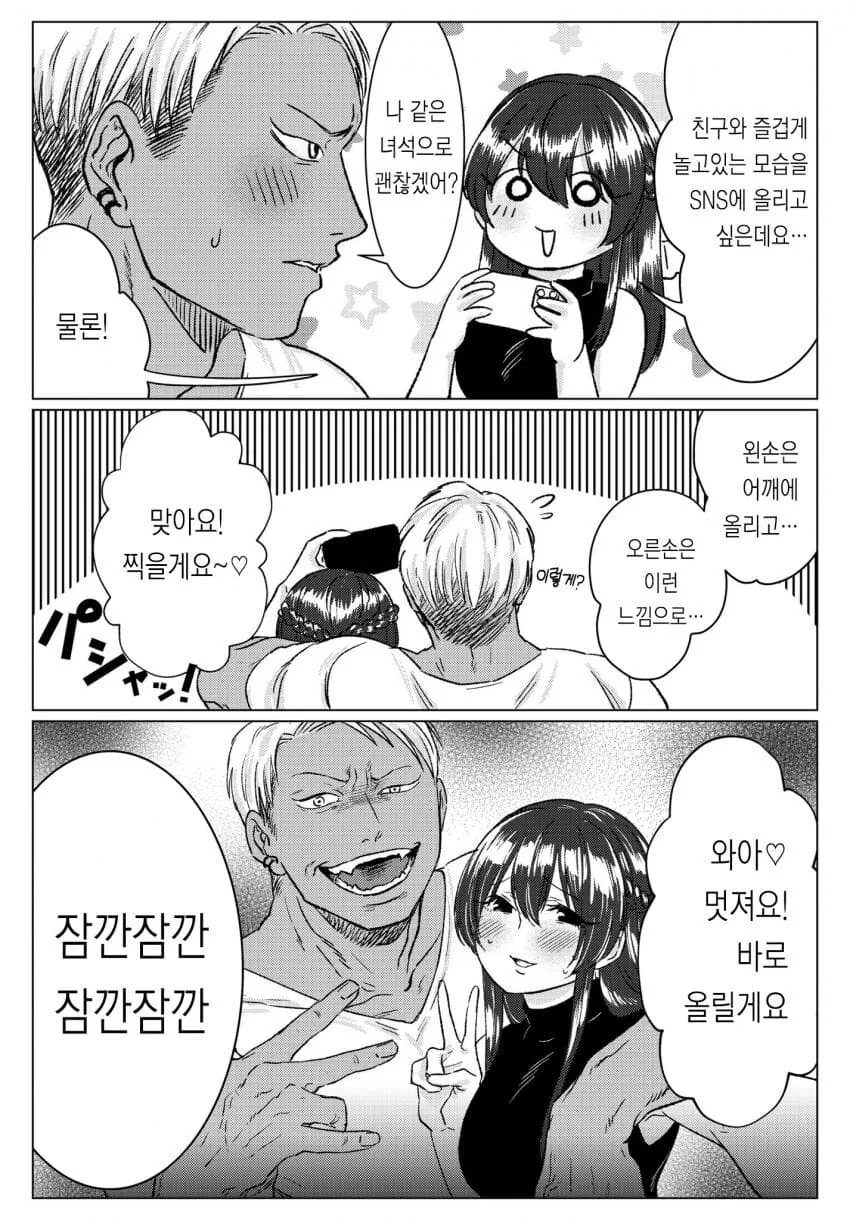 고자같은 금태양 만화
