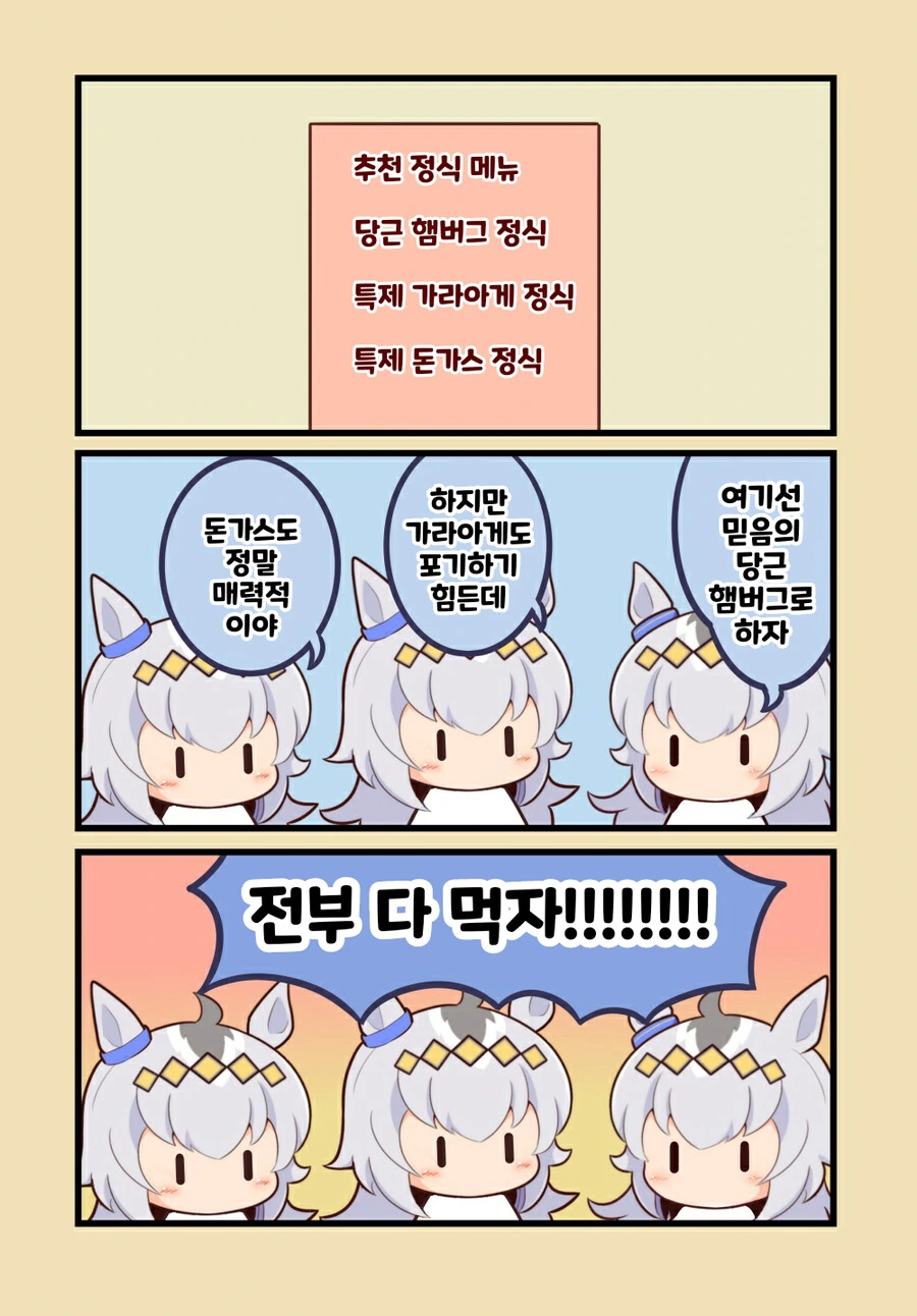 말딸, 핫산)오구리들의 회의.manhwa