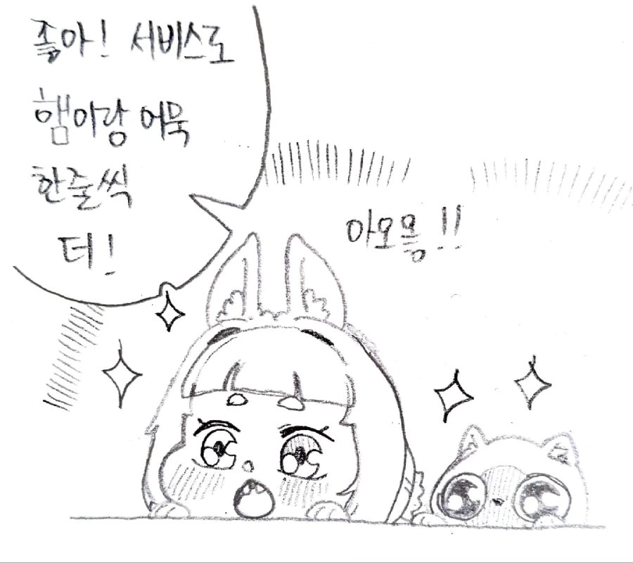 [라오진] 페로 김밥사는 만화 - 이미지 3