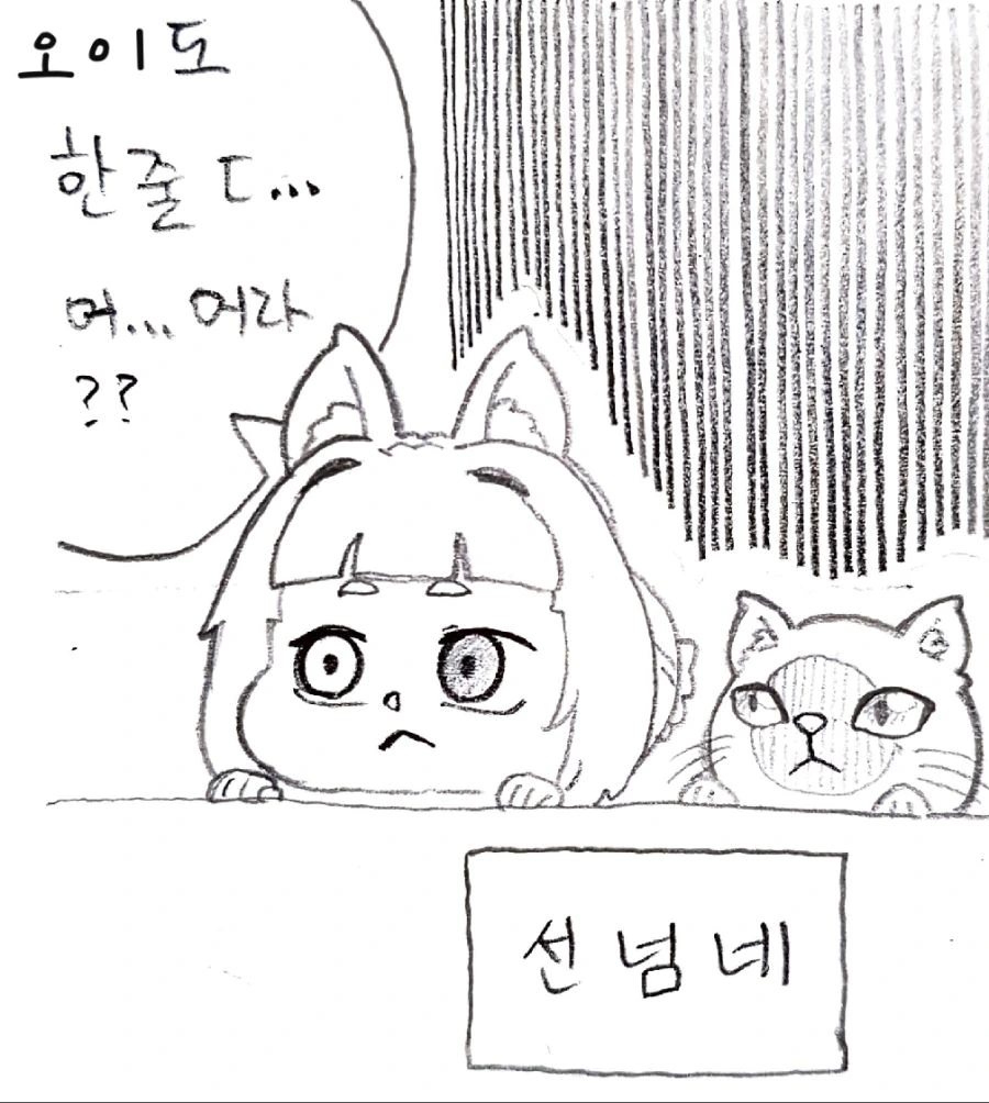 [라오진] 페로 김밥사는 만화 - 이미지 4