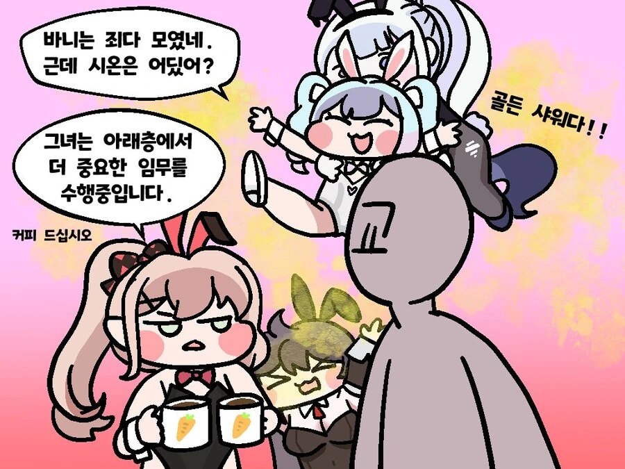 (트릭컬)바니걸 축제