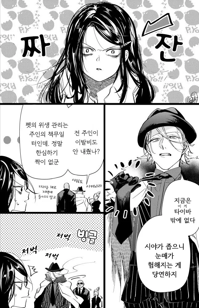 마피아에게 2억에 팔린 여자애가 첫경험 하는 만화 - 이미지 3