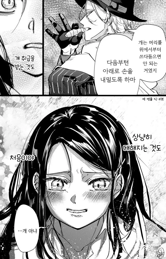 마피아에게 2억에 팔린 여자애가 첫경험 하는 만화 - 이미지 4