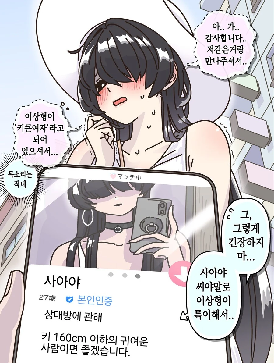 8척귀신녀와 사귀면 지나갈 수 없는 통로.manhwa - 이미지 2