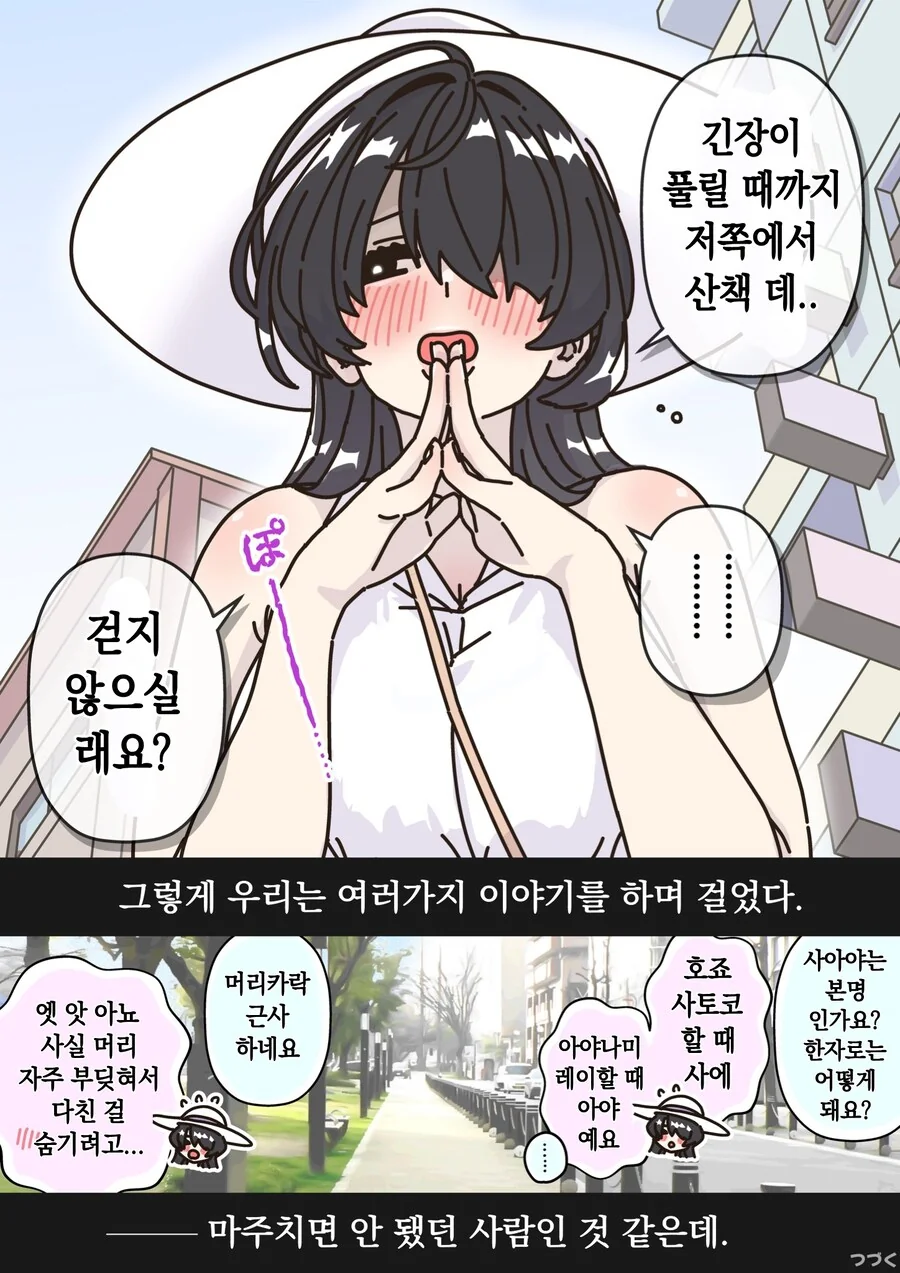 8척귀신녀와 사귀면 지나갈 수 없는 통로.manhwa - 이미지 4