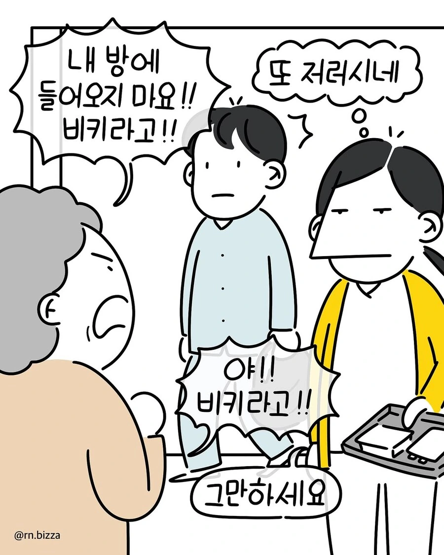 병원에서 늘 일어나는 WWE.manwha