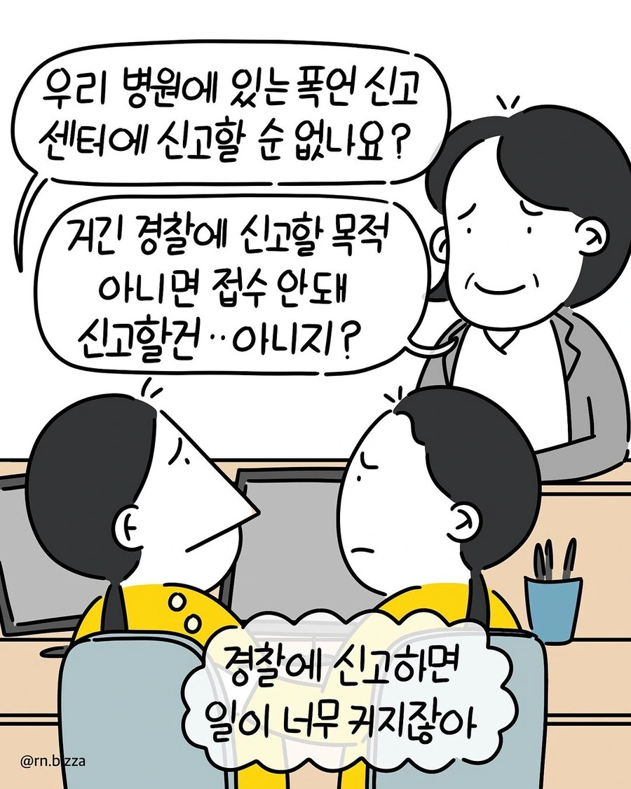 병원에서 늘 일어나는 WWE.manwha - 이미지 7