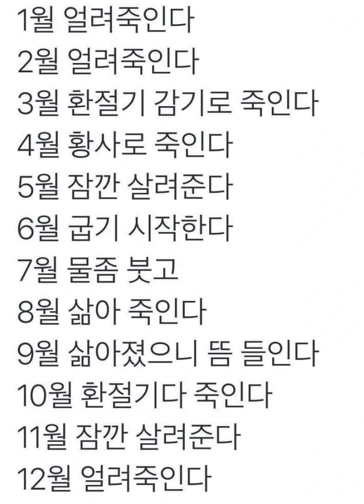 날씨의 아이 - 괜찮아