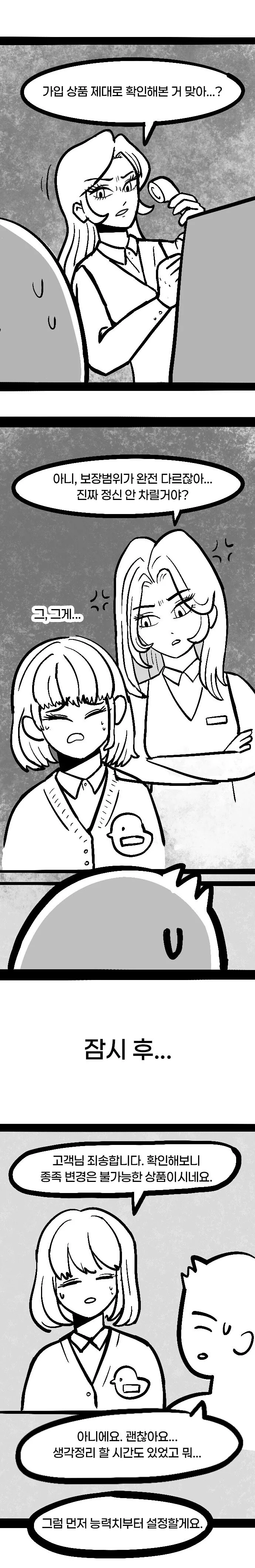 존나짱쎈고대의에이션트드래곤.manhwa - 이미지 4