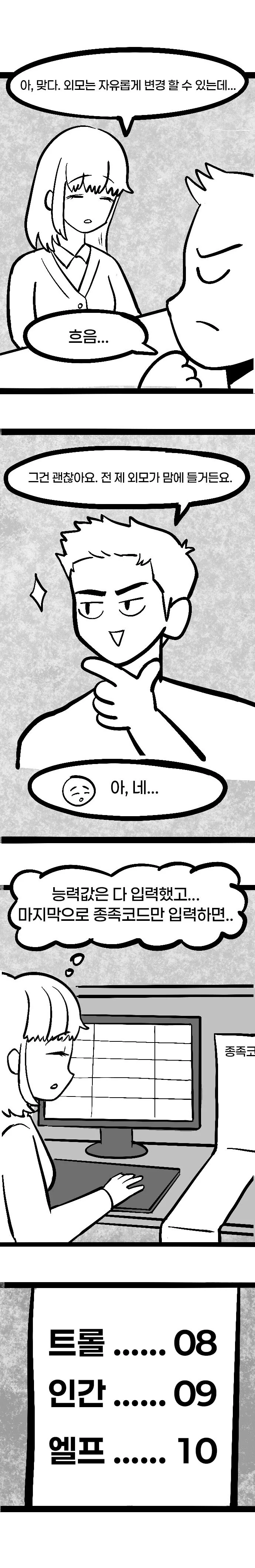 존나짱쎈고대의에이션트드래곤.manhwa - 이미지 5