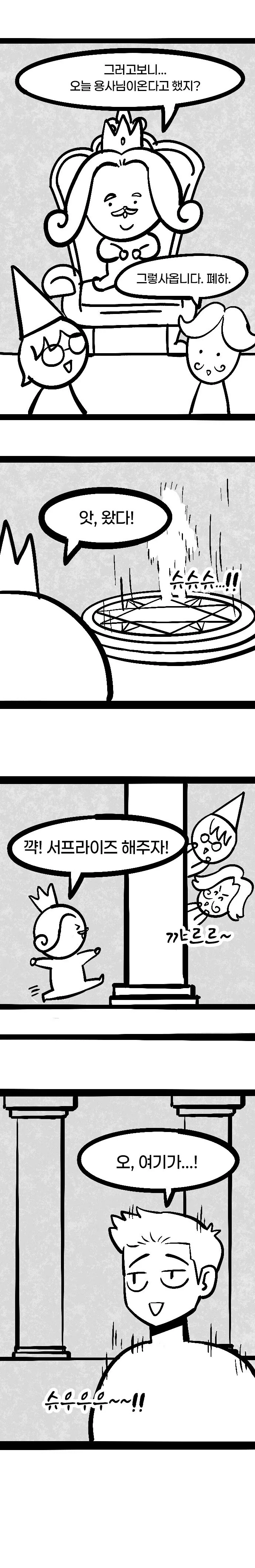 존나짱쎈고대의에이션트드래곤.manhwa - 이미지 8