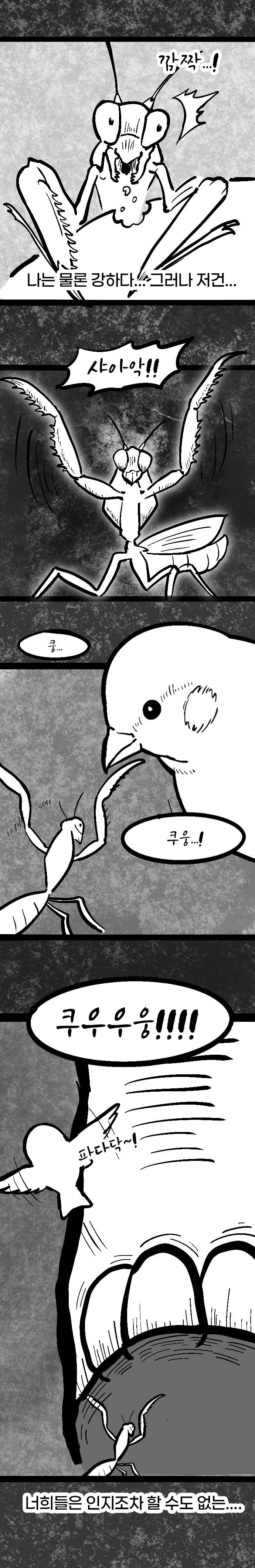 존나짱쎈고대의에이션트드래곤.manhwa - 이미지 14