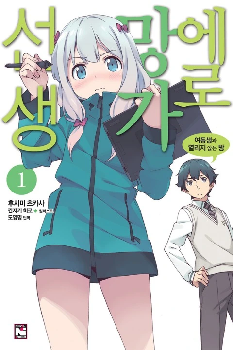 2기가 안나와서 손발리 오그라지능 작품