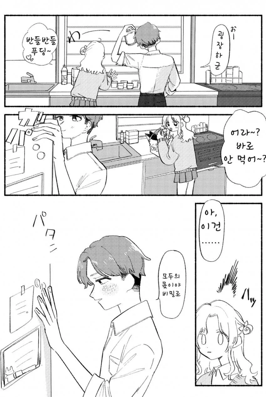 [@] 히나나와 푸딩 - 이미지 2