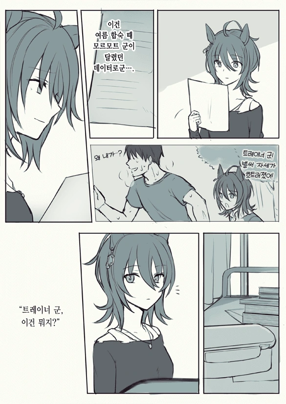 [말딸] 모르모트 군이 요절한 세상.manhwa - 이미지 3