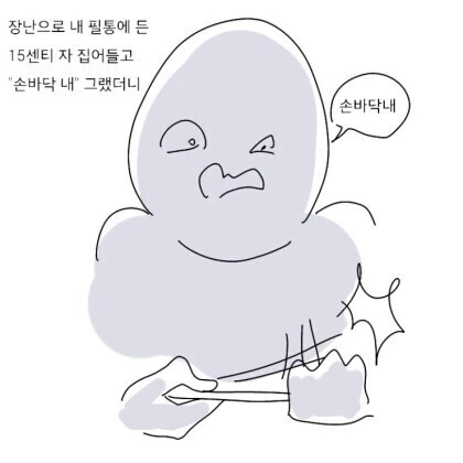 자존감 낮은 여자친구 ㄱㄷ팡팡하는 만화.manhwa - 이미지 3