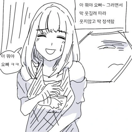자존감 낮은 여자친구 ㄱㄷ팡팡하는 만화.manhwa - 이미지 4