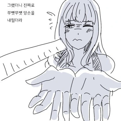 자존감 낮은 여자친구 ㄱㄷ팡팡하는 만화.manhwa - 이미지 5