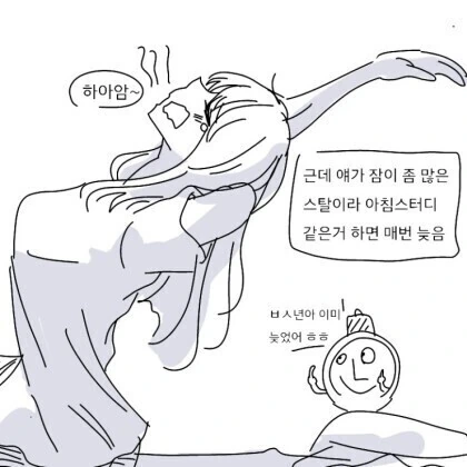자존감 낮은 여자친구 ㄱㄷ팡팡하는 만화.manhwa - 이미지 8