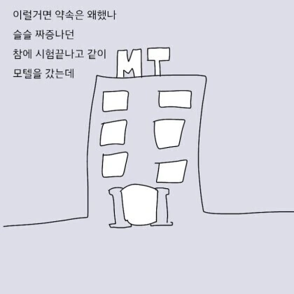 자존감 낮은 여자친구 ㄱㄷ팡팡하는 만화.manhwa - 이미지 9