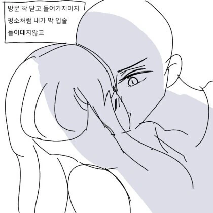 자존감 낮은 여자친구 ㄱㄷ팡팡하는 만화.manhwa - 이미지 10