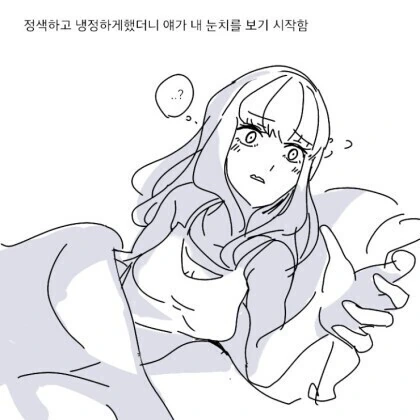 자존감 낮은 여자친구 ㄱㄷ팡팡하는 만화.manhwa - 이미지 11