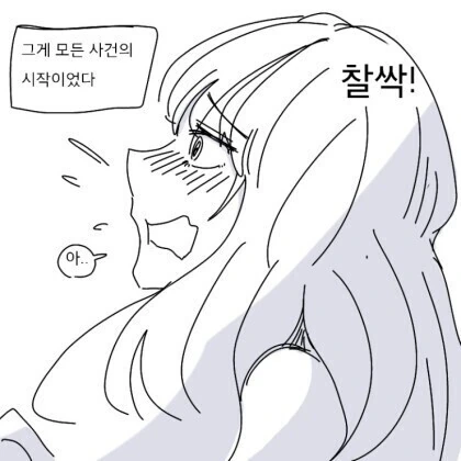 자존감 낮은 여자친구 ㄱㄷ팡팡하는 만화.manhwa - 이미지 15